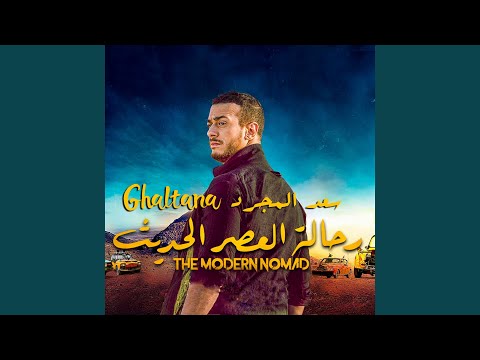 TÉLÉCHARGER SAAD LAMJARRED GHAZALI MP4